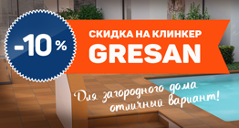 gresan 262 Домострой