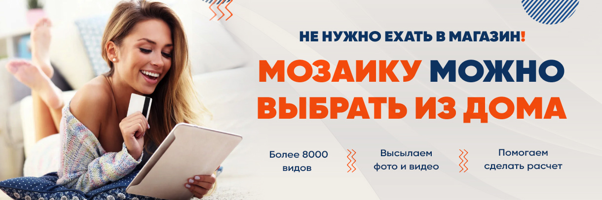 Интернет Магазин Мозаики В Москве