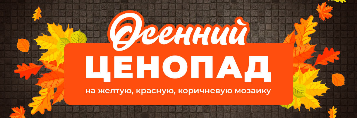 Интернет магазин мозаики. Гранд Мозаика