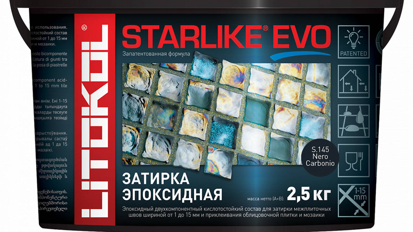 Эпоксидная затирка Starlike EVO S.145 NERO CARBONIO 2,5 кг