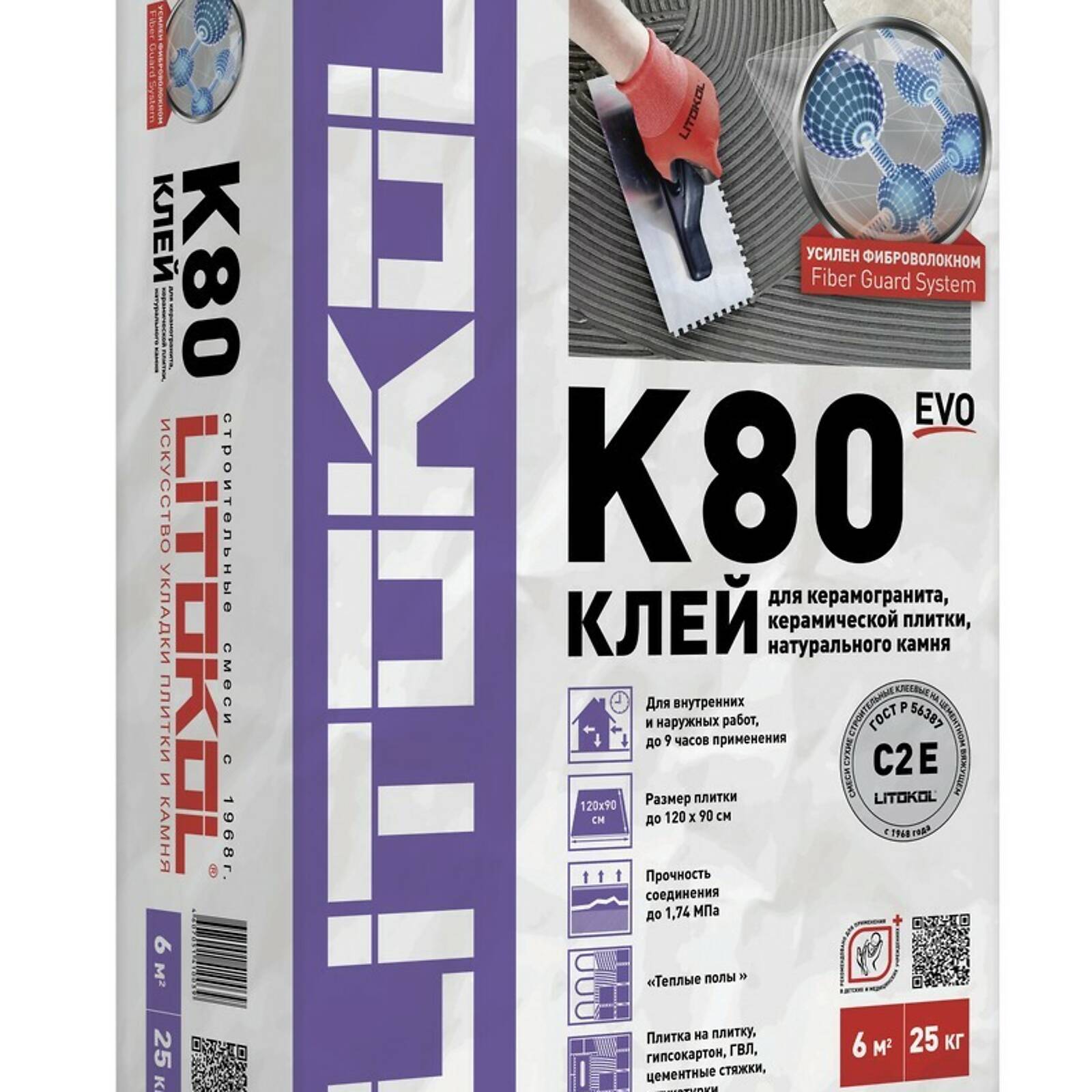 Клей Литокол К 80 Купить В Смоленске