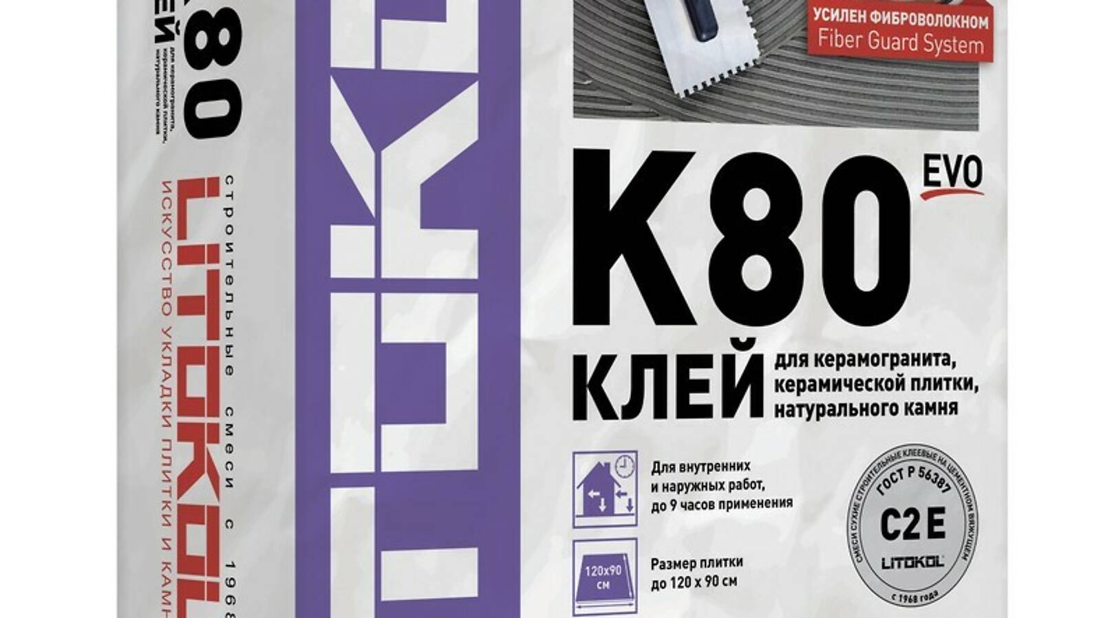 Клей Литокол К 80 Купить В Смоленске