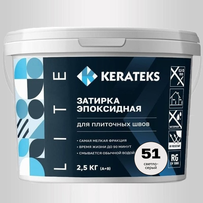 Эпоксидная затирка Kerateks lite, 51 Светло-серый, 2.5 кг по цене 3450 ...