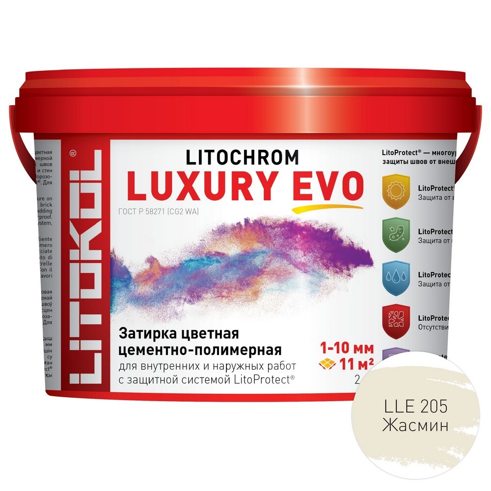 Затирка LITOCHROM LUXURY EVO LLE.205 серия LITOCHROM LUXURY EVO