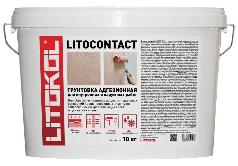 Адгезионная грунтовка LITOCONTACT, 10 кг LITOCONTACT 10кг